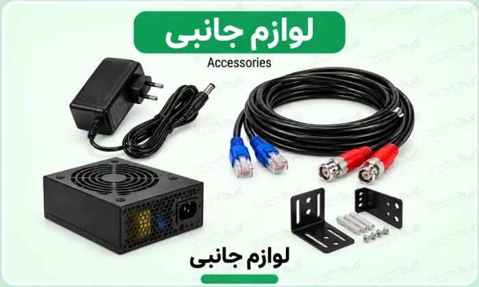 تصویر دسته بندی لوازم جانبی